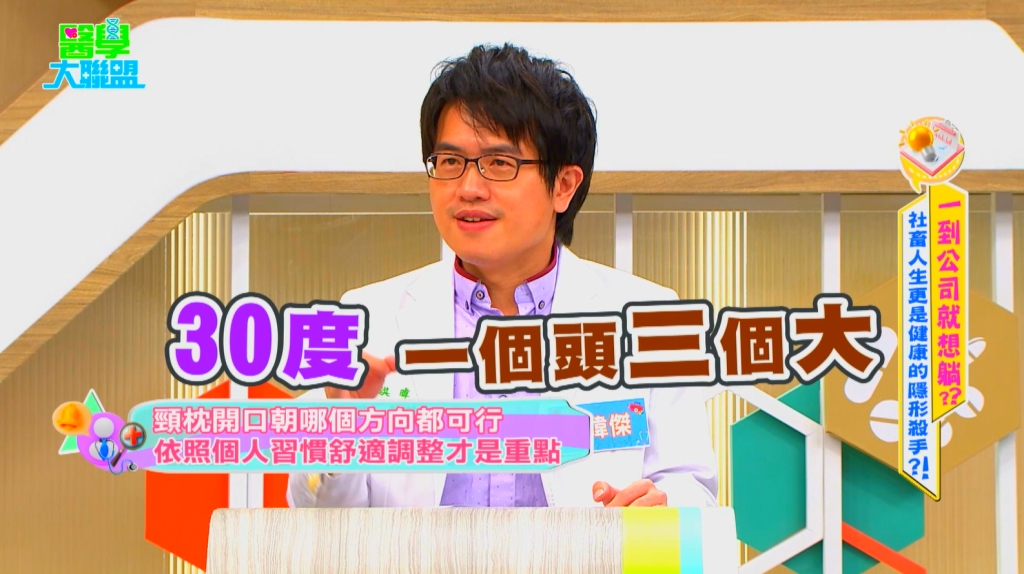 醫學揭密/「頸枕」一堆人都用錯?!醫:日常保護你都可能做錯了!