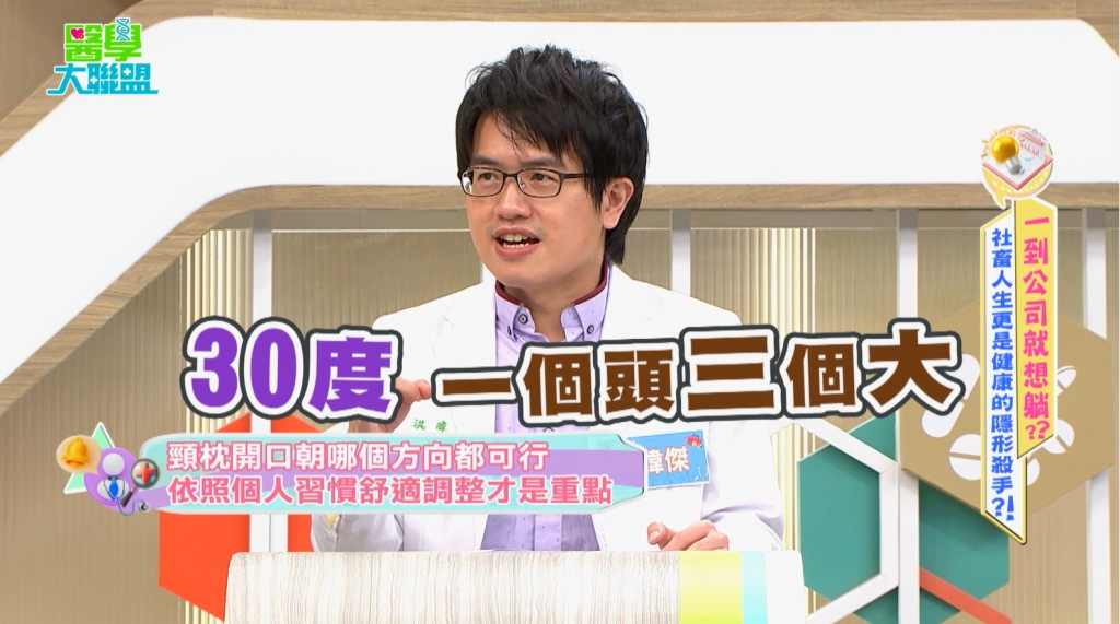 醫學揭密/「頸枕」一堆人都用錯?!醫:日常保護你都可能做錯了!