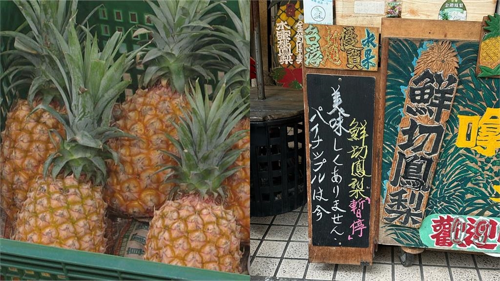 日人遊台南「呷嘸鳳梨」慘撲空　驚見水果行「1原因」停賣讚：好誠實！