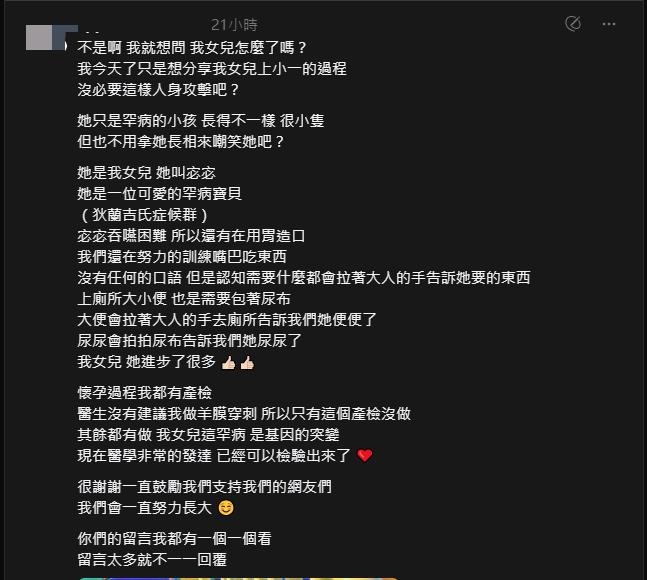 母親分享罕病女兒開學遭酸「為何不產檢」 醫揭「殘酷真相」怒批:別人傷口撒鹽