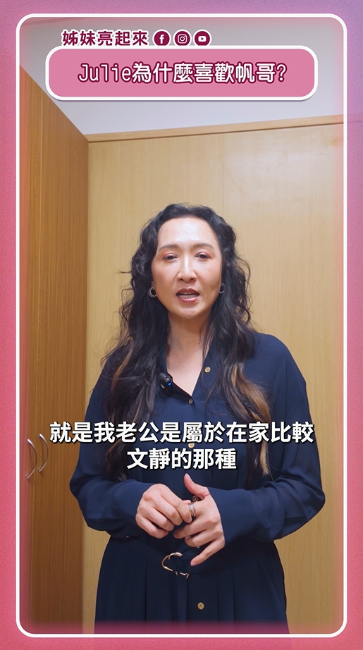 陽帆太太出面認證!私下超反差!爆料:真的有帥!女兒是「綜藝魂」開關
