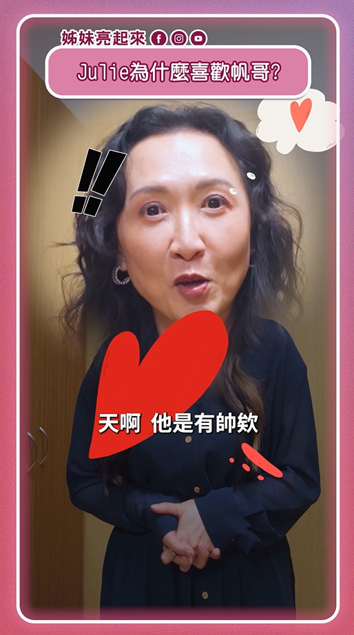 陽帆太太出面認證!私下超反差!爆料:真的有帥!女兒是「綜藝魂」開關