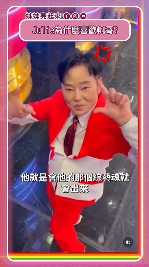 陽帆太太出面認證!私下超反差!爆料:真的有帥!女兒是「綜藝魂」開關