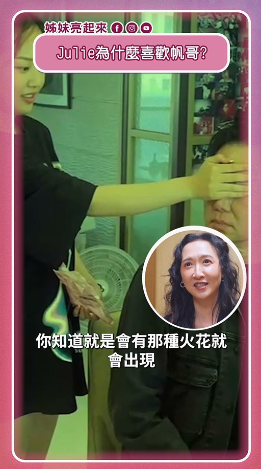 陽帆太太出面認證!私下超反差!爆料:真的有帥!女兒是「綜藝魂」開關