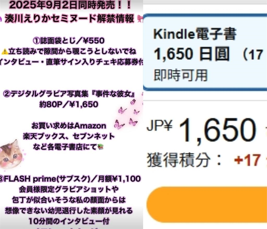 日女星昔捲「1風波」身心靈受重創…復出拍寫真「大尺度全露」網嗨翻！