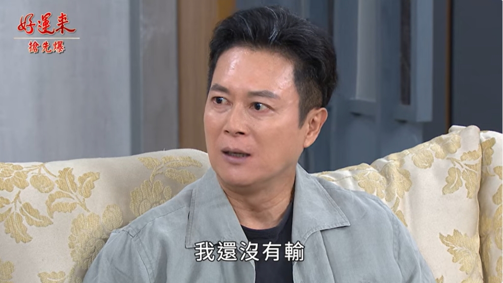 《好運來-EP180精彩片段》一代魔王GG 黑剛末日？