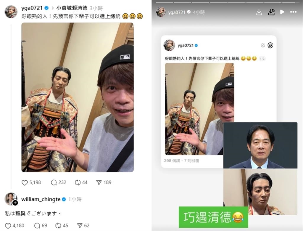 蔡阿嘎日本巧遇「賴清德」?網見對比照「根本失散兄弟」釣出本尊親回:是我