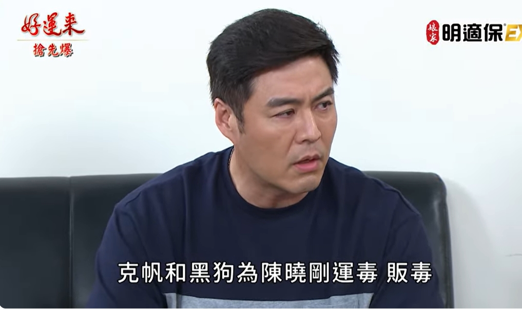 《好運來-EP180精彩片段》 子不教父之過 文斌設局捉孽子？