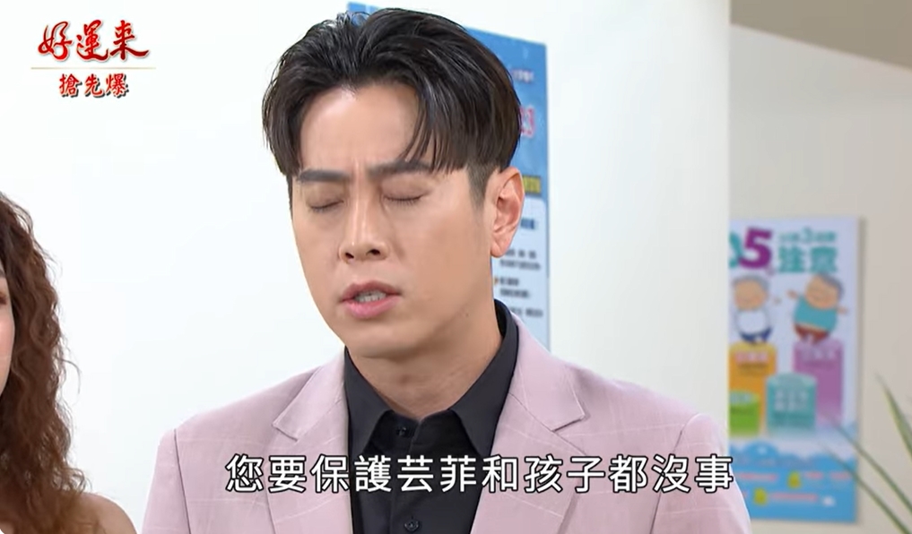 《好運來-EP180精彩片段》高潮連環爆 看誰報應到？
