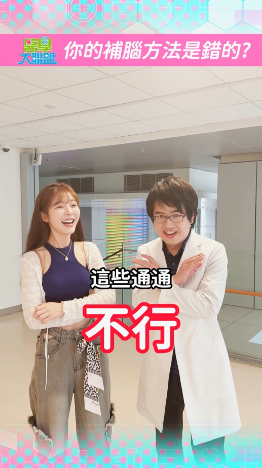 迷思破解/「這樣吃」能補腦嗎?!想聰明以形補形還是靠銀杏?