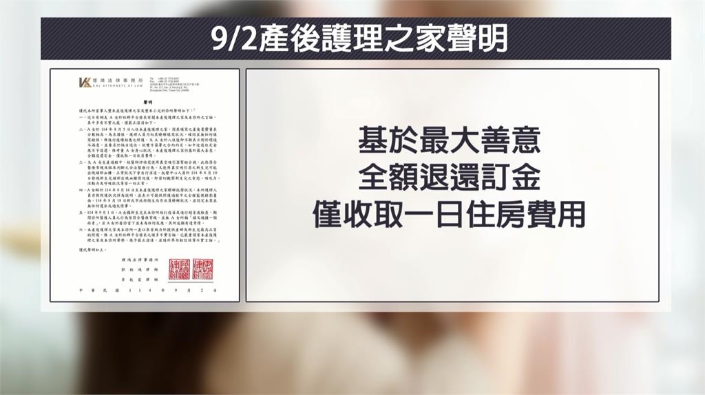 坐月子房間無預警遭闖? 媽媽、產後護理之家各說各話