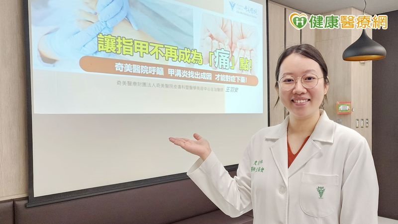 剪指甲太深惹禍　年輕女急性甲溝炎痛到跛行