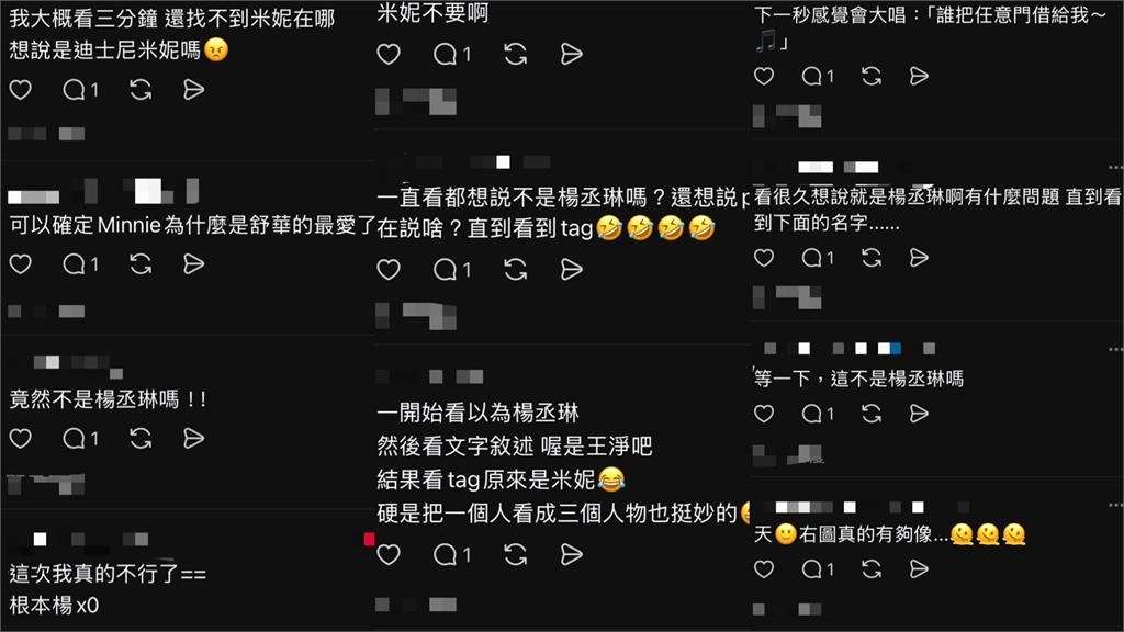 尷尬撞臉楊丞琳！Minnie「整頭大爆改」慘遭網酸：人間富江都扛不住