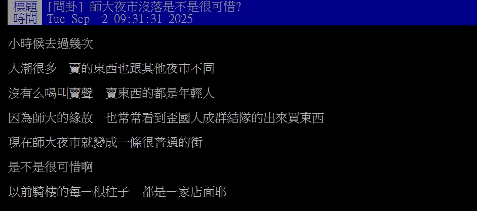 「這夜市」曾經是外國遊客的最愛如今卻慘沒落！內行網友揭「背後原因」