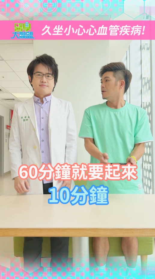 久坐竟然有「這類型疾病」風險!「黏黏族」小心慢性自殺找上門