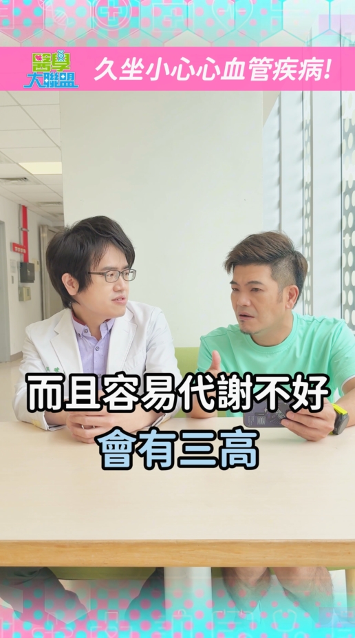 久坐竟然有「這類型疾病」風險!「黏黏族」小心慢性自殺找上門