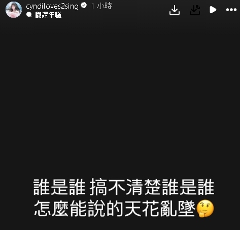 被爆「復合」18年前舊愛吳克群!王心凌秒用〈劈你的雷正在路上〉1歌詞反擊