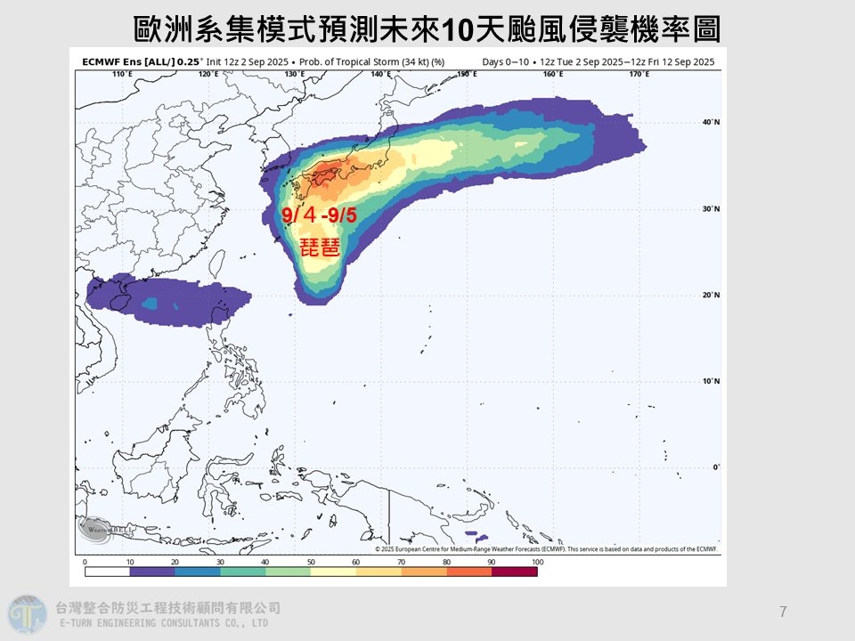 15號颱風「琵琶」最快今晚生成!專家揭「移動路徑」 雨彈熱區曝光