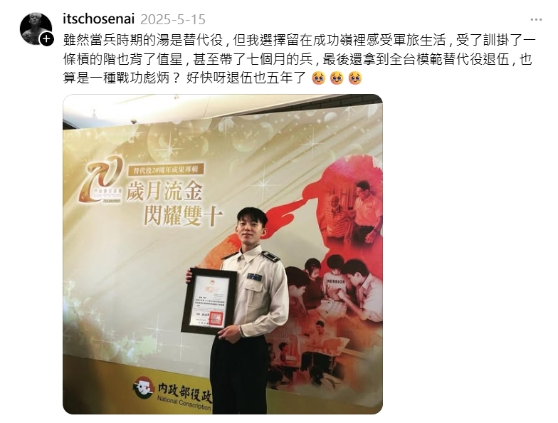 蕾菈前夫湯宇超狂背景曝光!曾任全台模範替代役、自封「板橋王陽明」