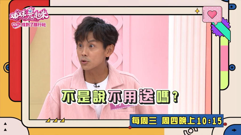 《姊妹亮起來》阿翔把客套話當真 丟臉丟到籃籃家?