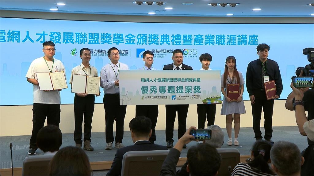 電網職缺需求增！工研院攜手產業孕育「綠領」菁英