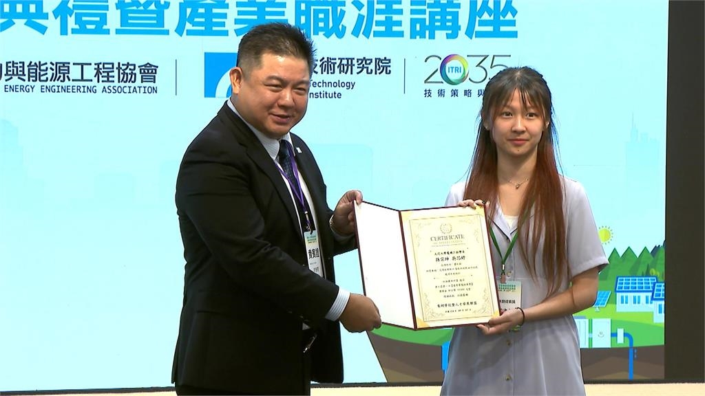 電網職缺需求增！工研院攜手產業孕育「綠領」菁英