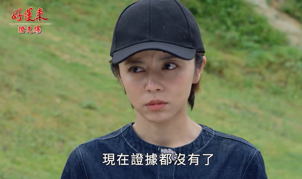 《好運來-EP181精彩片段》鬥法大逆轉 污點證人竟是……?