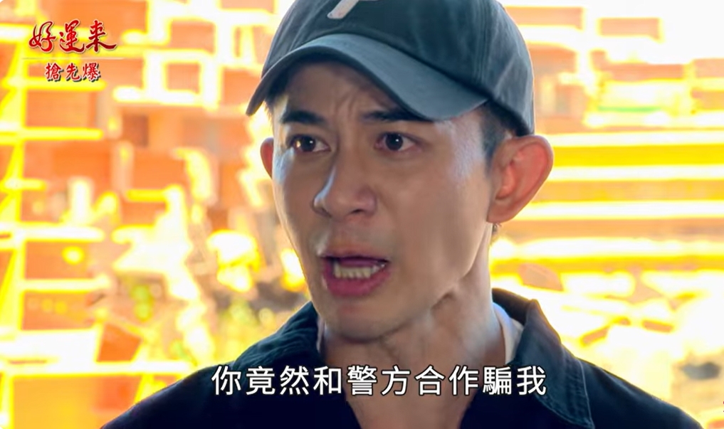 《好運來-EP181精彩片段》鬥法大逆轉 污點證人竟是……?
