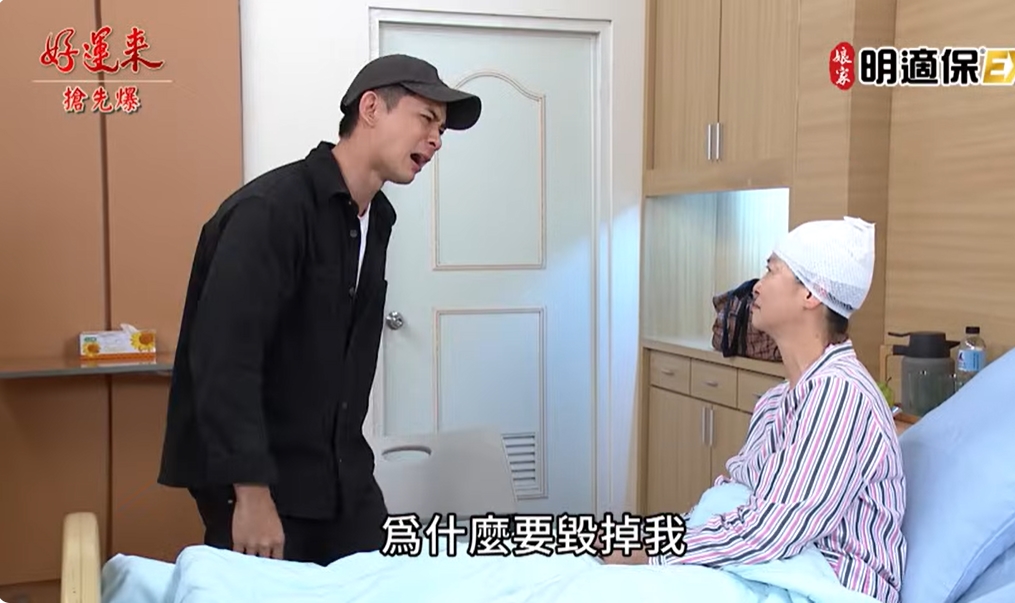 《好運來-EP181精彩片段》情人變臥底 罪帆插翅難逃?