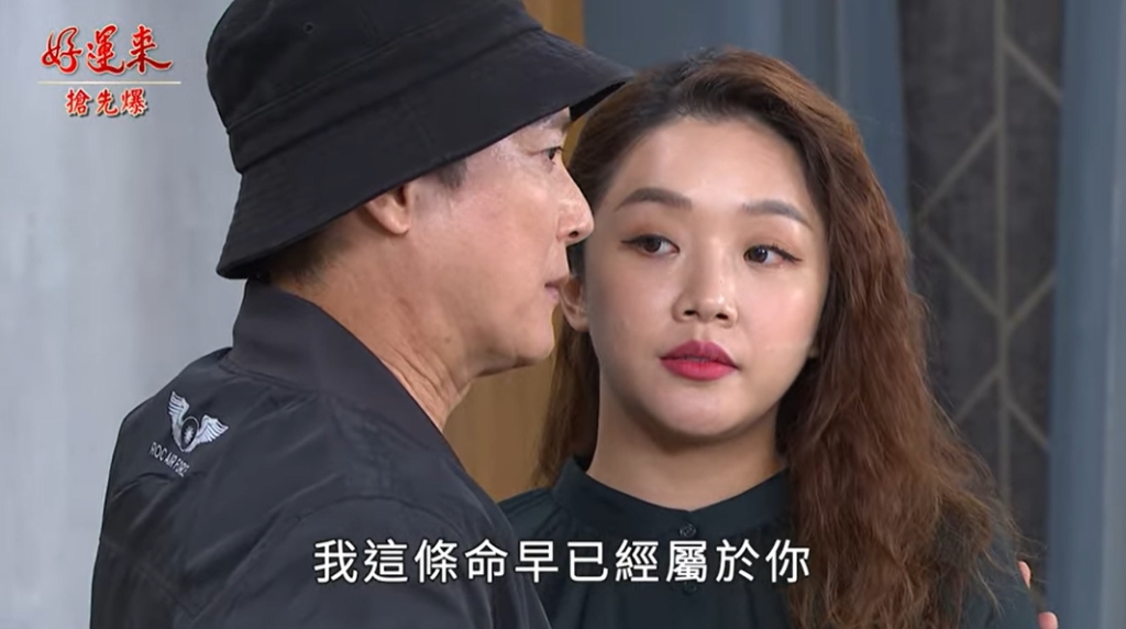 《好運來-EP181精彩片段》父子相殺 緝魔最後一里路?