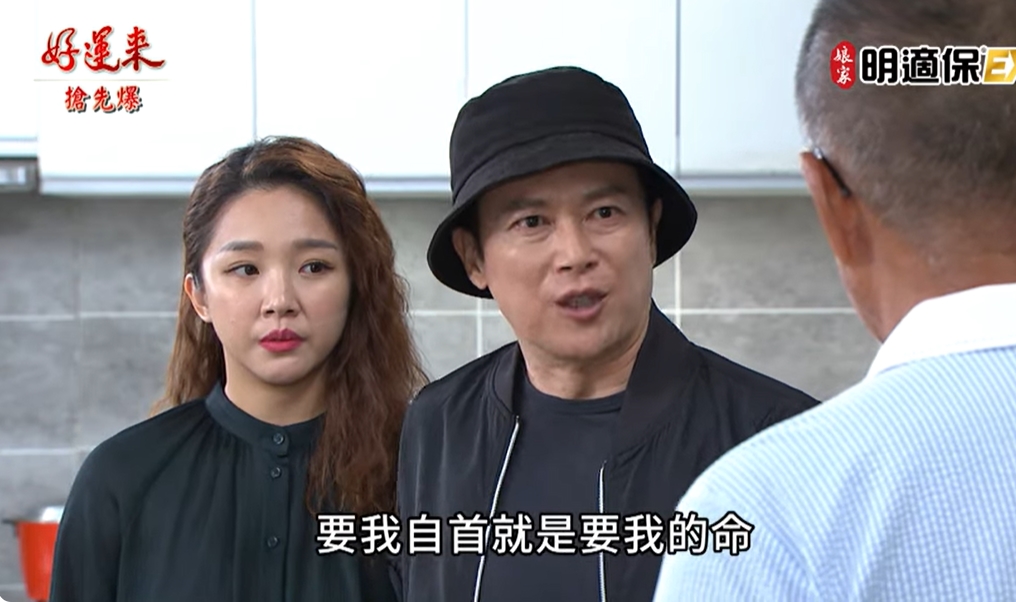 《好運來-EP181精彩片段》黑剛大報應 麗美大結局?