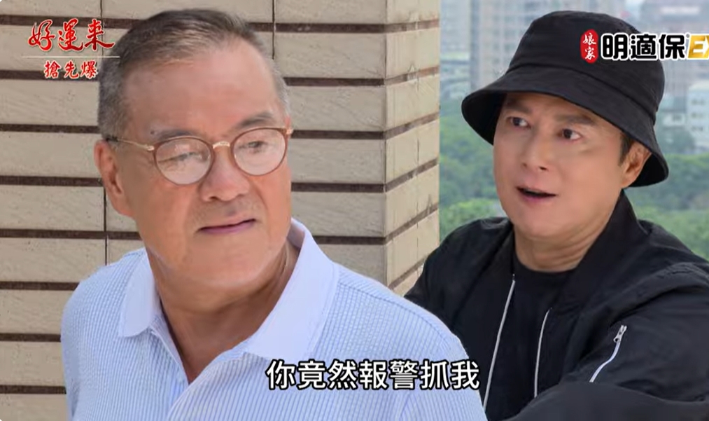 《好運來-EP181精彩片段》黑剛大報應 麗美大結局?