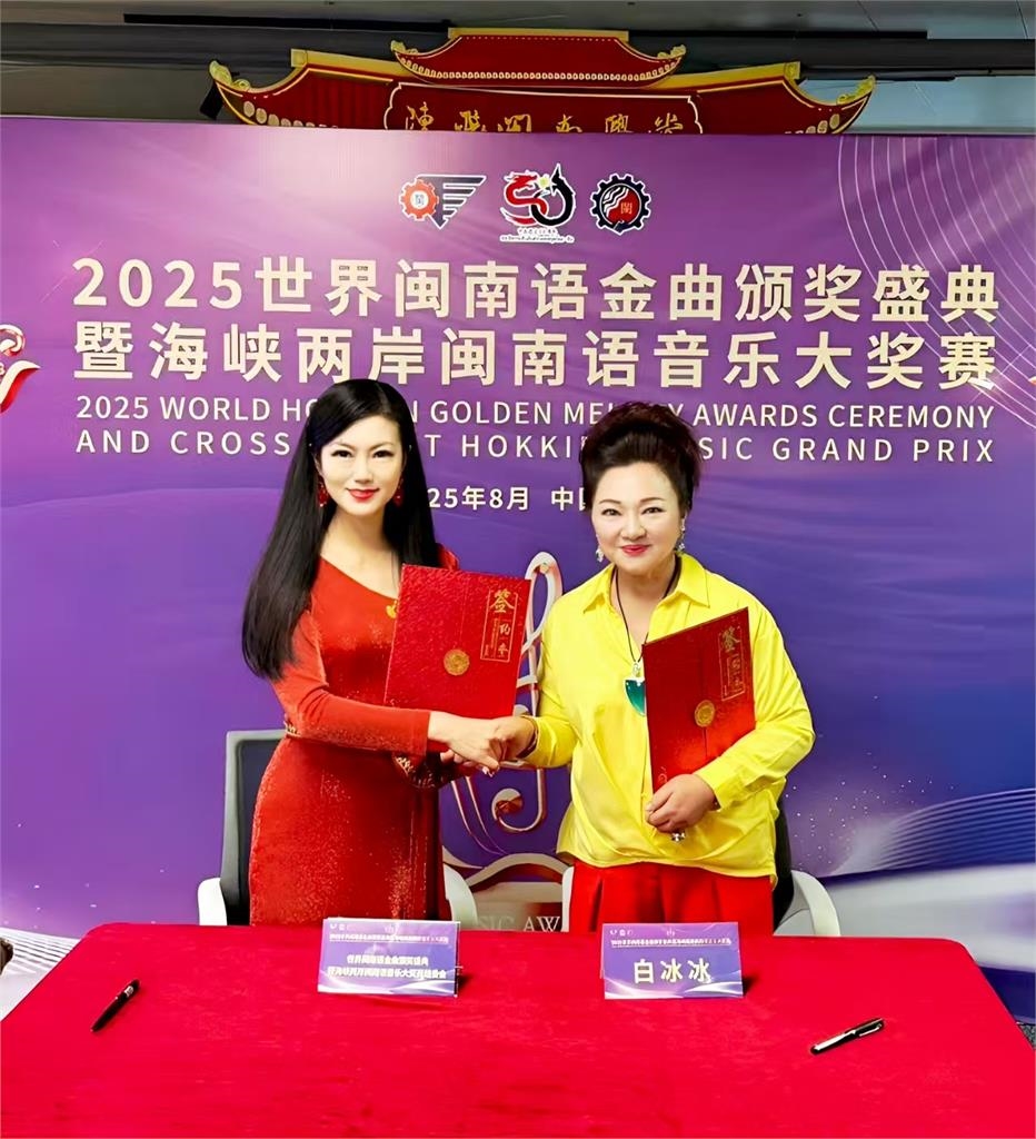「2025世界閩南語金曲盛典」海選開跑 ! 白冰冰號召台灣好手決心挑戰歷史