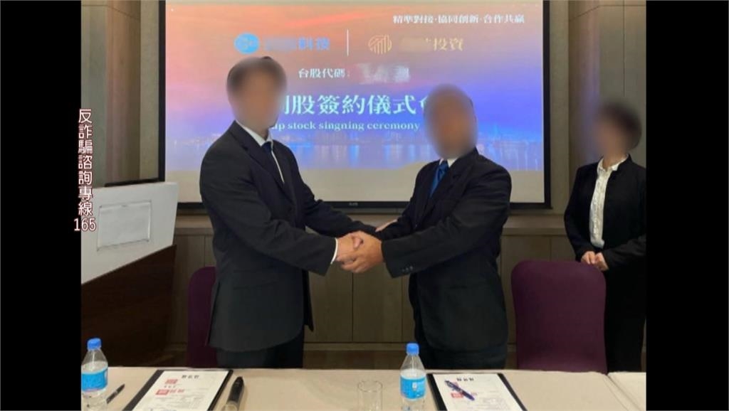 假投資真詐騙！　嫌「砸重金找臨演」不法獲利破億元