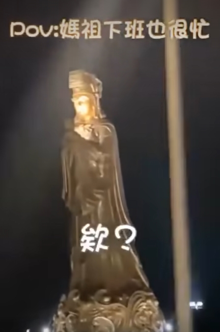 澎湖媽祖夜間點燈「低頭滑手機」？網笑翻：是不是在發限動！