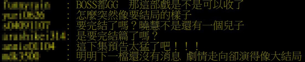 《好運來》反派玩完了!王燦、曾子益驚爆出大事 網友嚇壞:看到完結篇?
