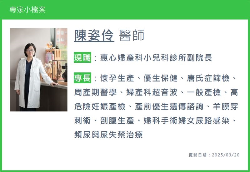 私密處搔癢小心是陰道感染　從「分泌物」顏色察覺健康警訊！