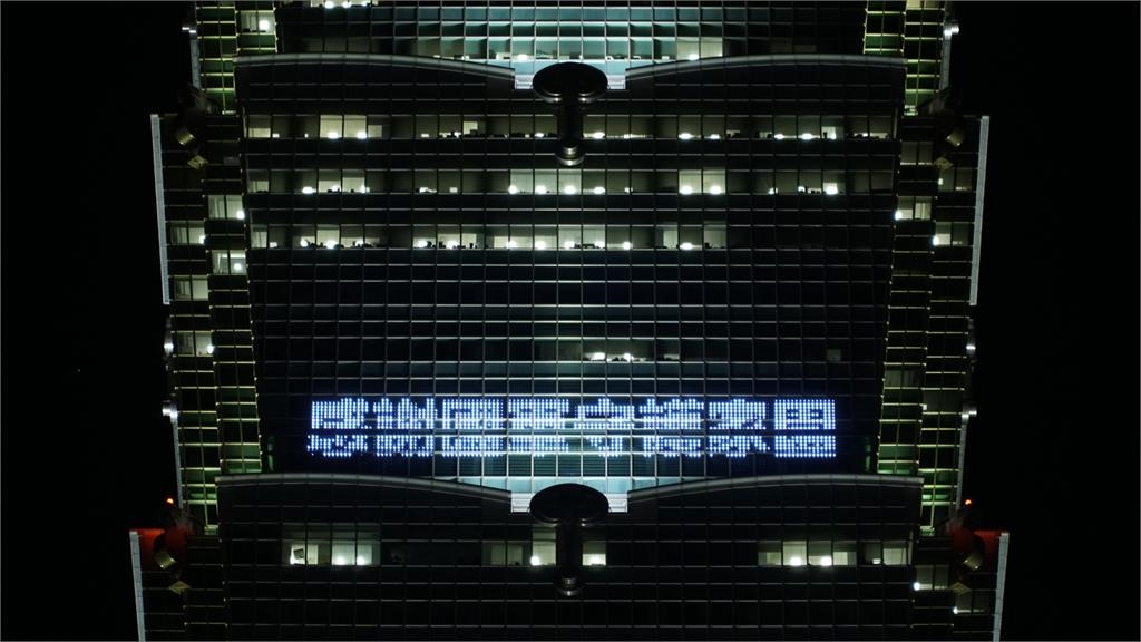 快新聞/辛苦了!國軍9月免費登觀景台 台北101今晚「敬軍點燈」