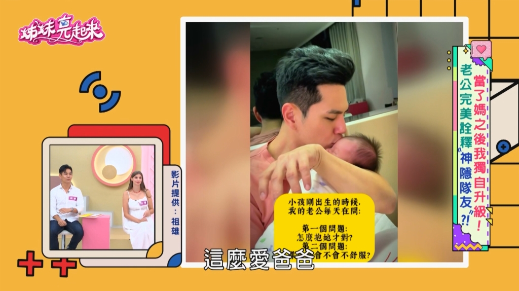 又掀戀情?祖雄竟是「這種人」!太太出面控訴他「小情人」黏到不行!