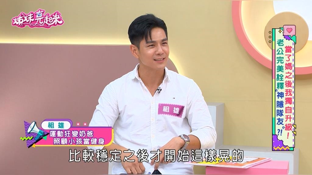 又掀戀情？祖雄竟是「這種人」！太太出面控訴他「小情人」黏到不行！