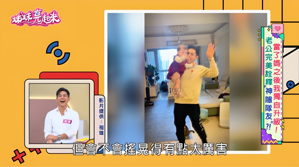 又掀戀情?祖雄竟是「這種人」!太太出面控訴他「小情人」黏到不行!