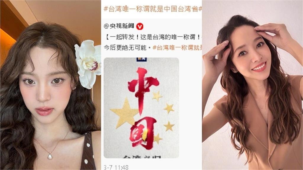 才被陸委會警告…舔共藝人「93閱兵」表現全盤點!「這8人轉發了」恐被依法裁處