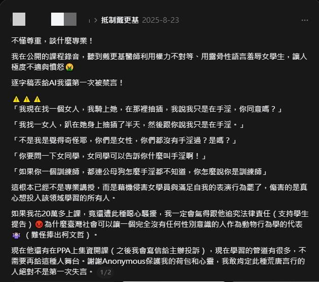 砸20萬上課被羞辱？寵物名醫遭爆逼演「動物行為+交配」7學員怒揭惡行
