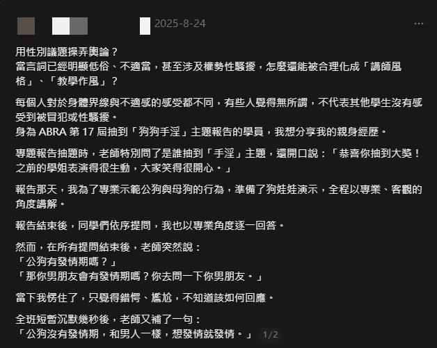 砸20萬上課被羞辱？寵物名醫遭爆逼演「動物行為+交配」7學員怒揭惡行