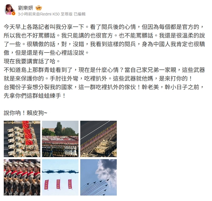 「女版黃安」緊盯九三閱兵太嗨嗆：統一勢在必行！不忘對習近平下指導棋