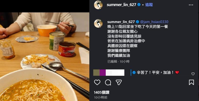 蕭敬騰岳父呼吸不適急送加護病房 老婆Summer深夜長文回應揪心狀況