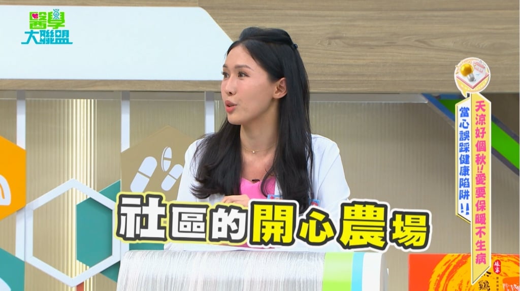 退休後「耍廢人生」體重狂飆!靠「開心農場」甩肉6公斤連血壓都穩定!