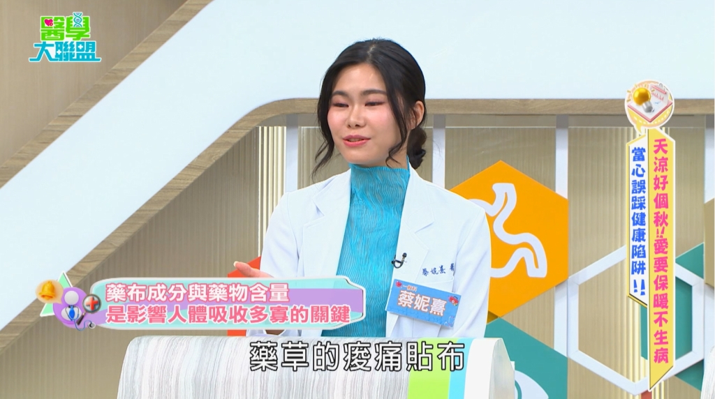 酸痛貼布造成洗腎?!解婕翎自爆「病態貼法」連腳底板都不放過!
