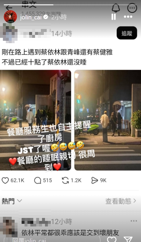 蔡依林時鐘鬆動？養生天后被抓包超時不睡「本人親上火線神回應」