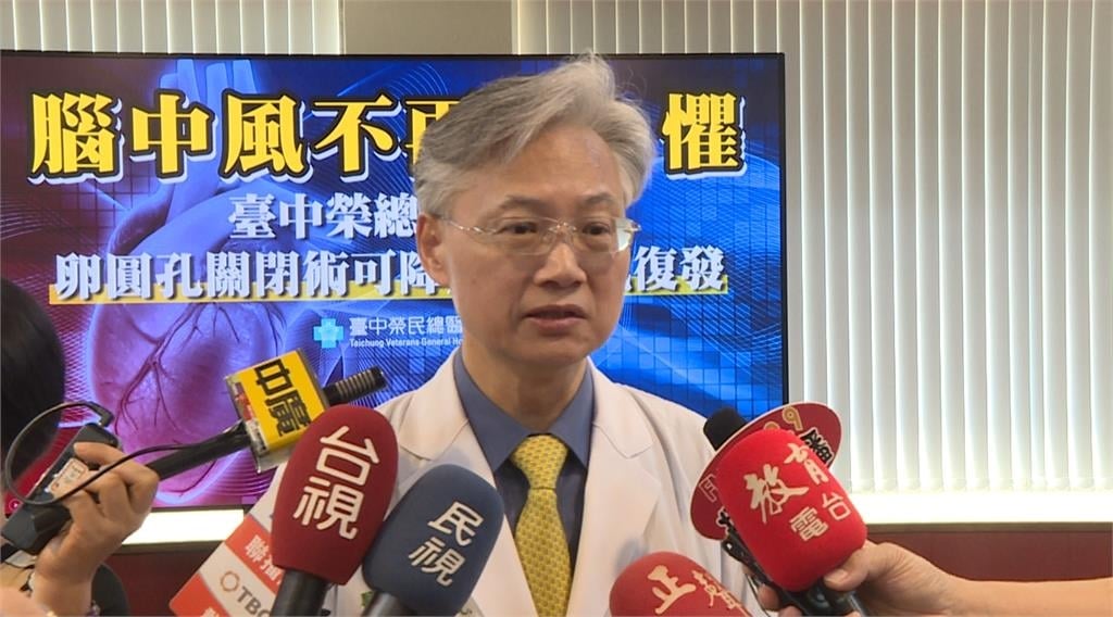 腦中風找無原因？　台中榮總研究恐是＂卵圓孔未閉合＂